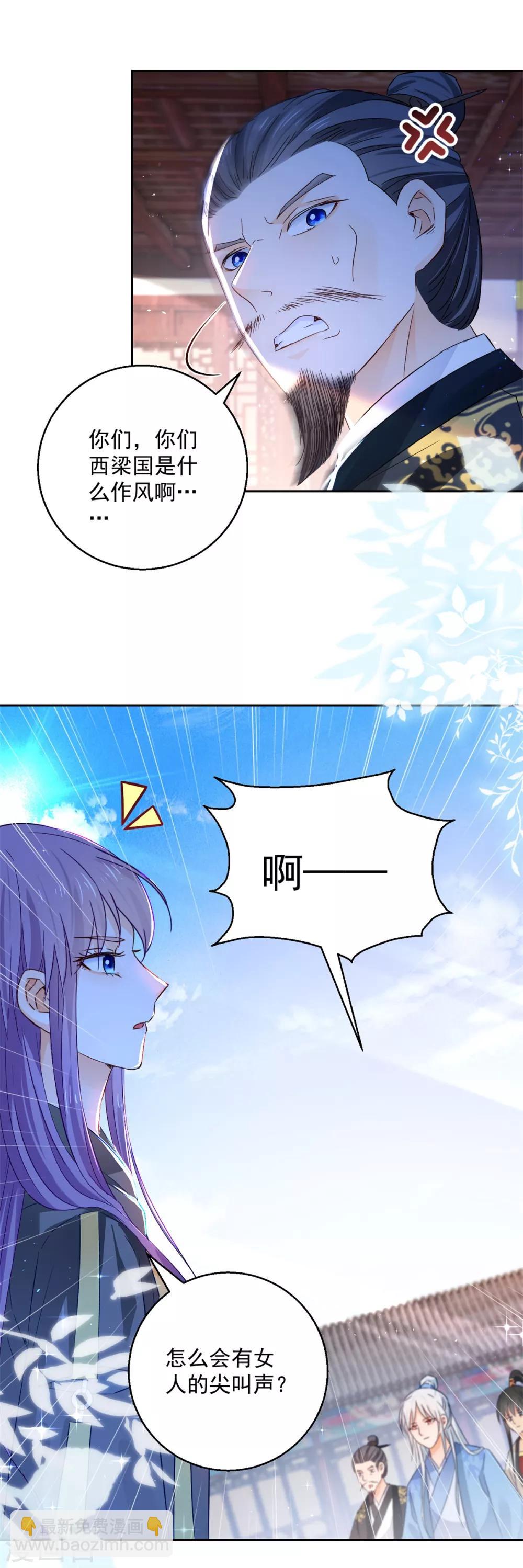 第98话 捉奸在床-第103话