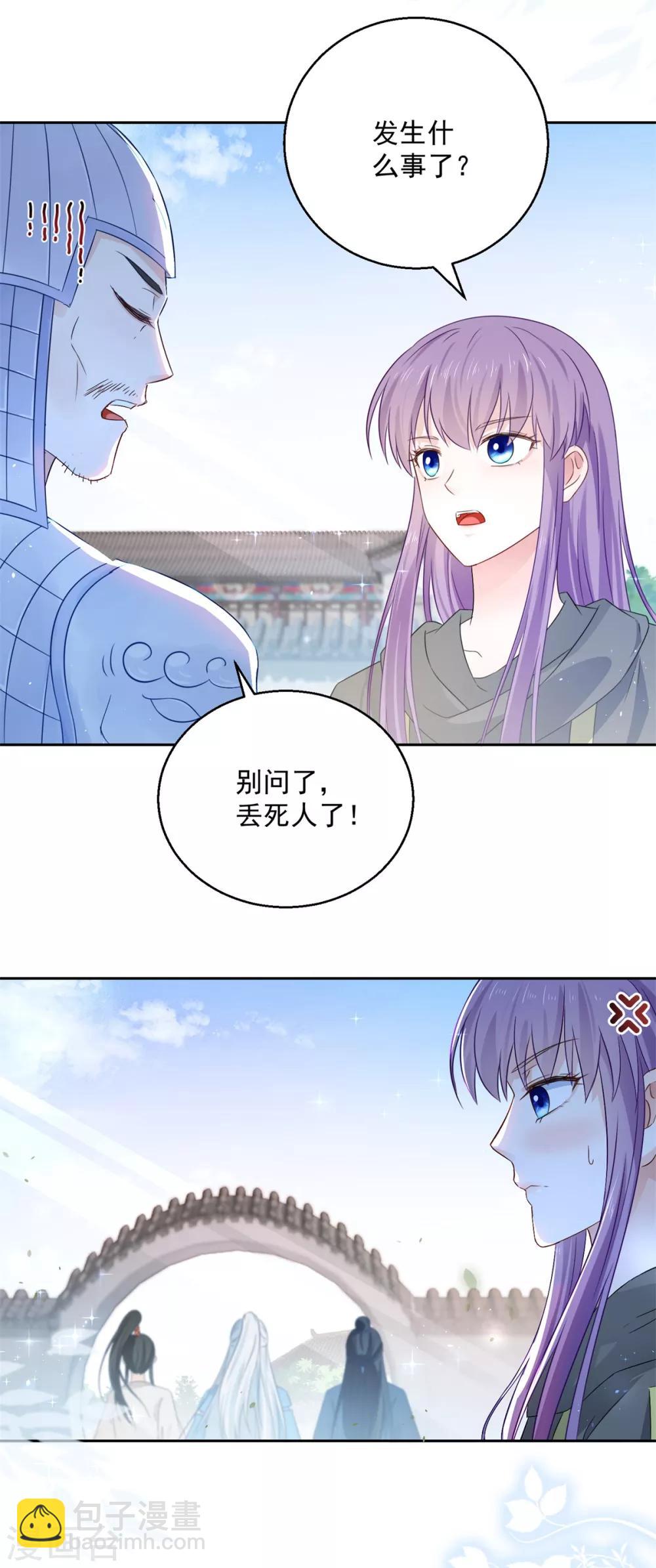 第98话 捉奸在床-第103话