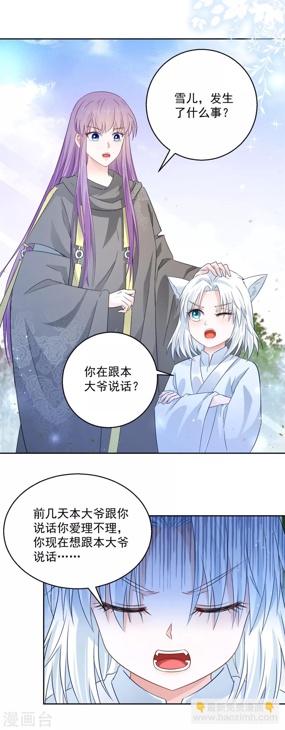 第98话 捉奸在床-第103话
