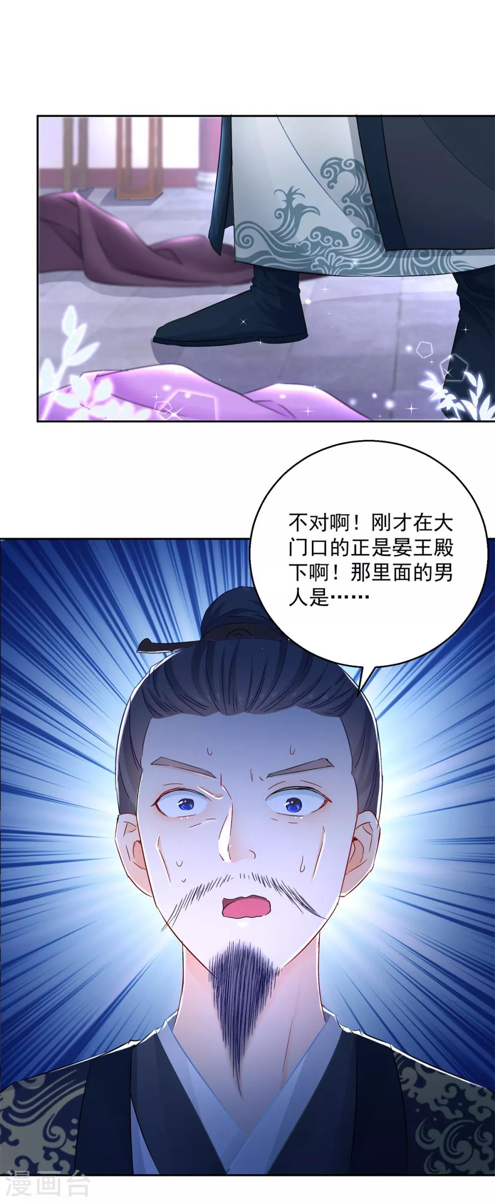 第98话 捉奸在床-第103话