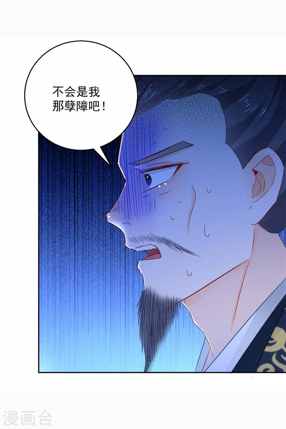 第98话 捉奸在床-第103话