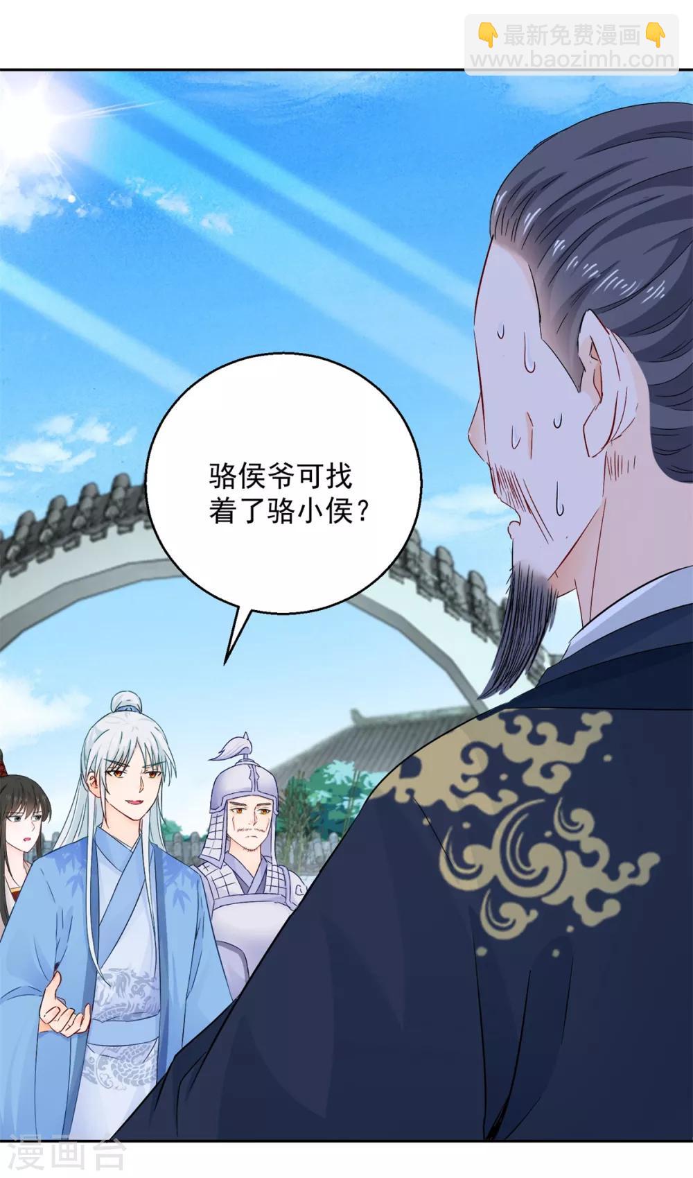 第98话 捉奸在床-第103话