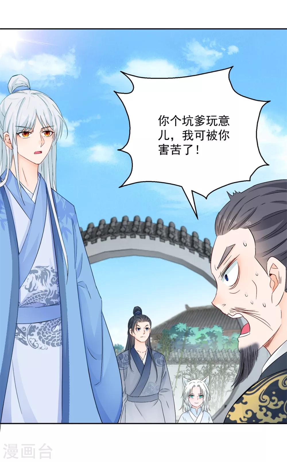 第98话 捉奸在床-第103话