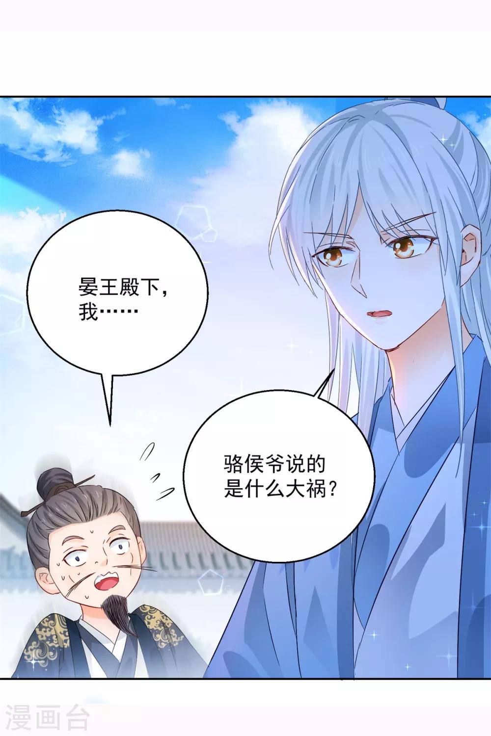 第98话 捉奸在床-第103话