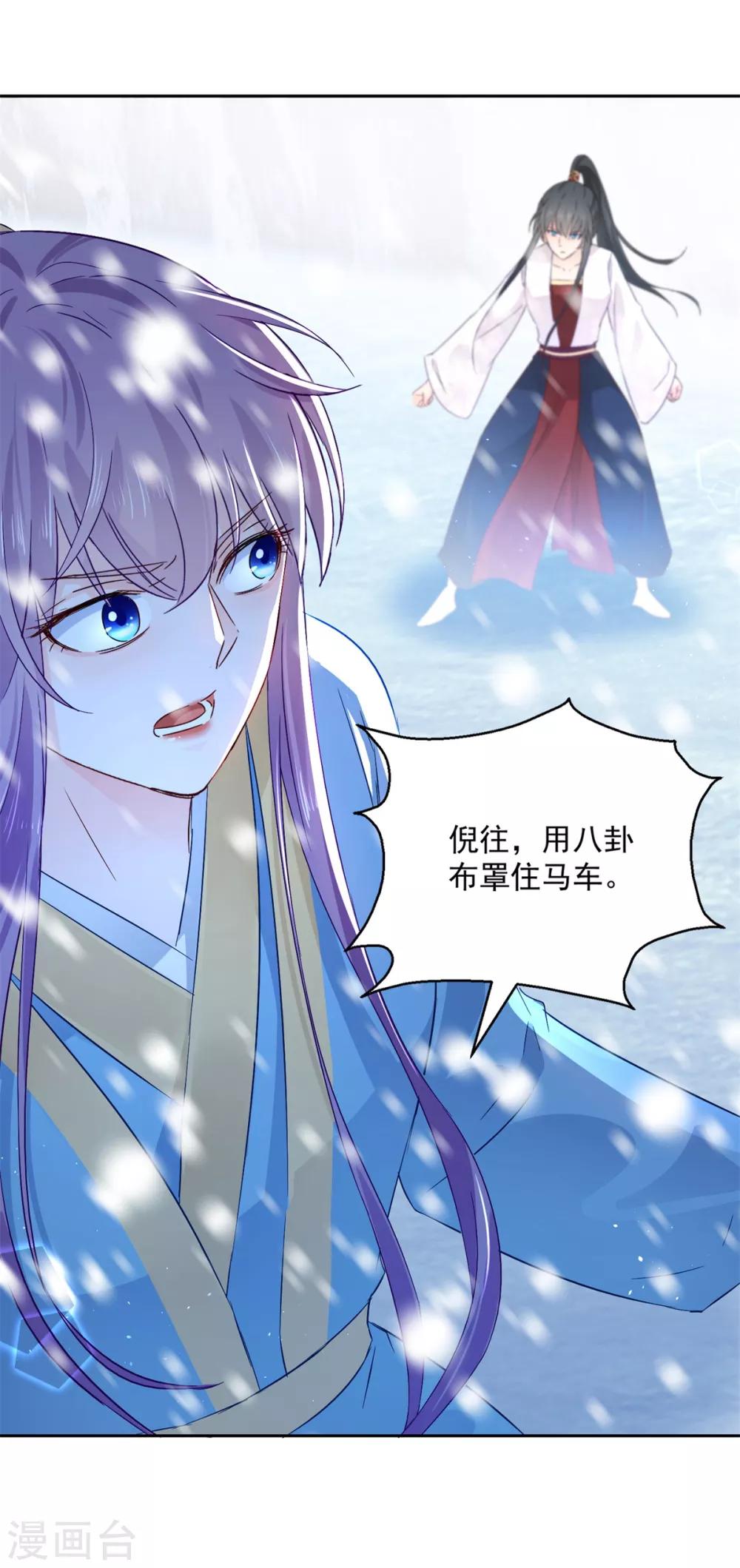 第100话 关山雪女-第105话