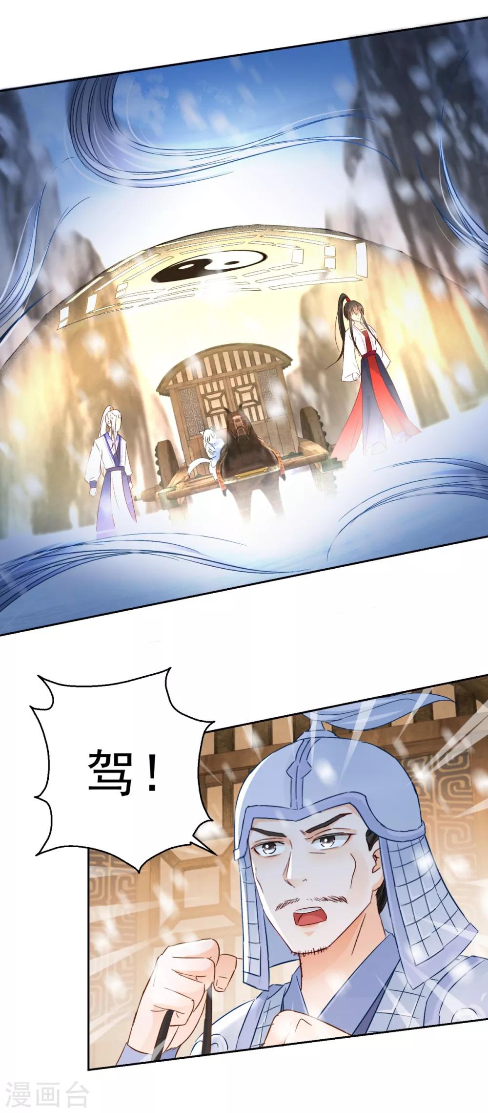 第100话 关山雪女-第105话