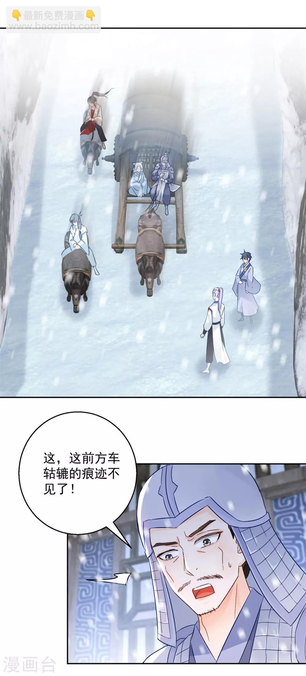 第100话 关山雪女-第105话