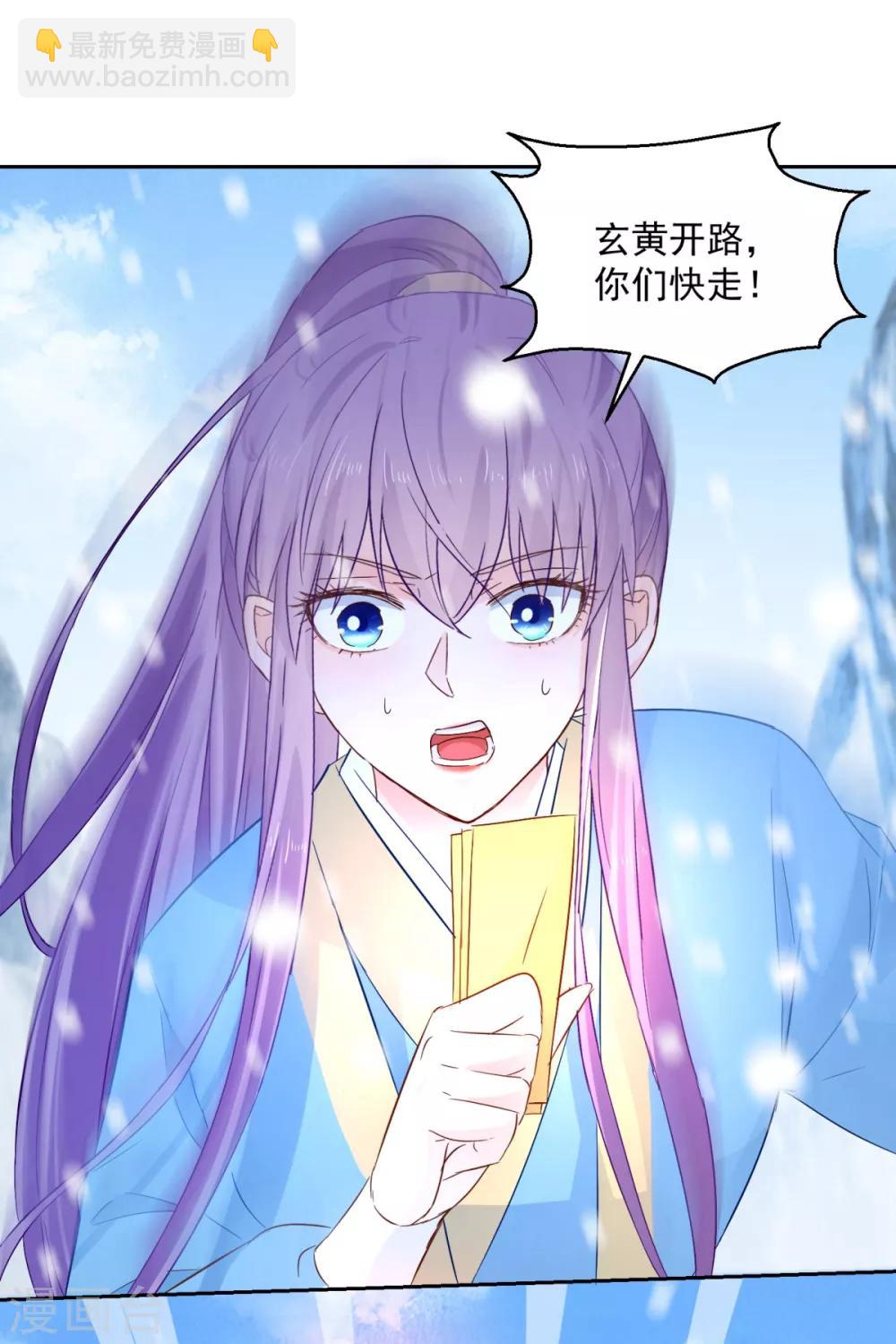 第100话 关山雪女-第105话
