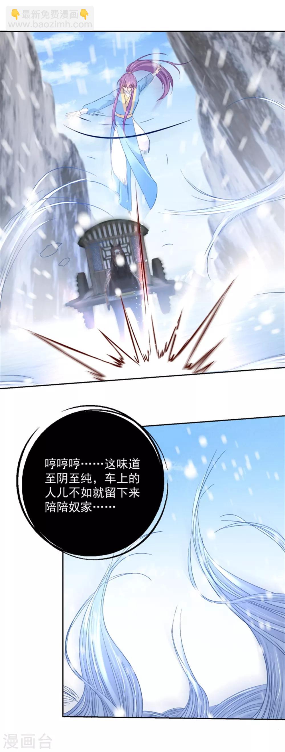 第100话 关山雪女-第105话