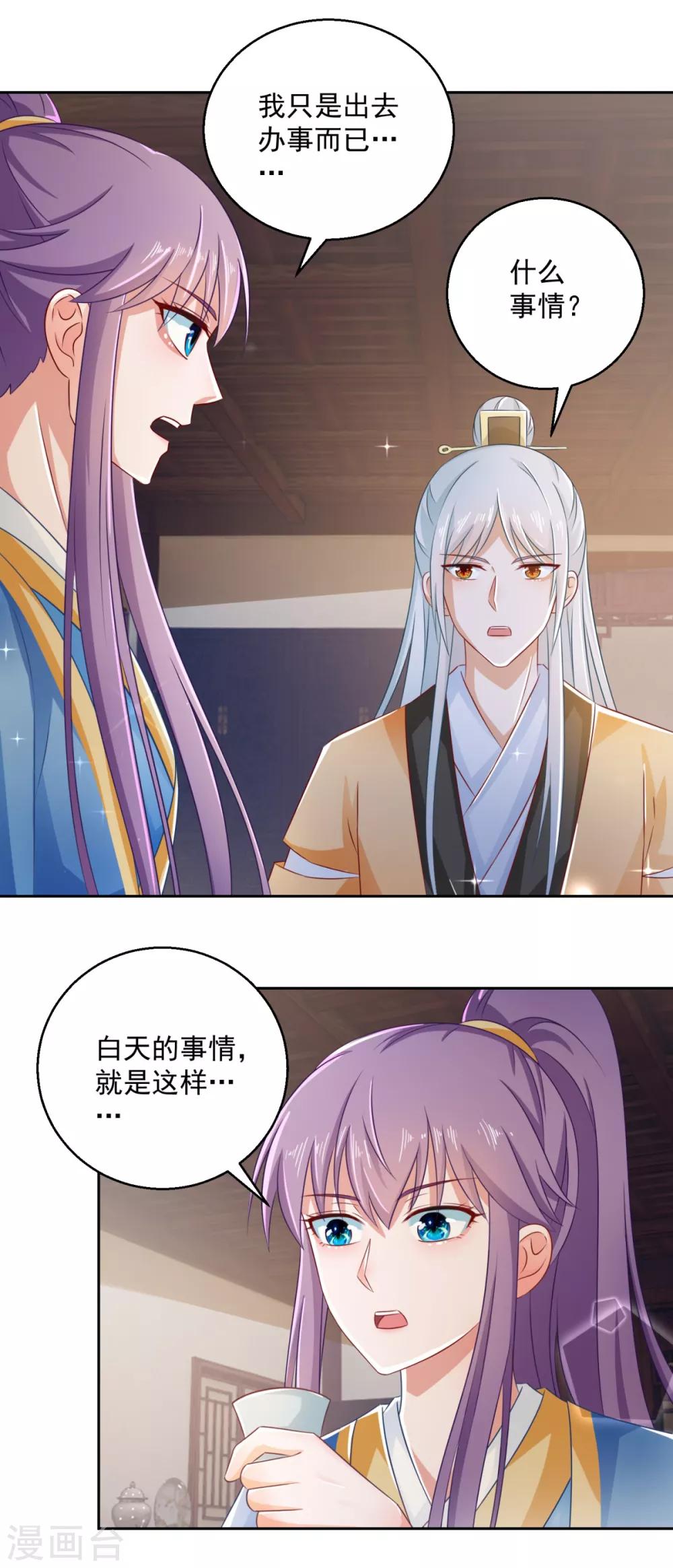 第102话 空桑狐族-第107话