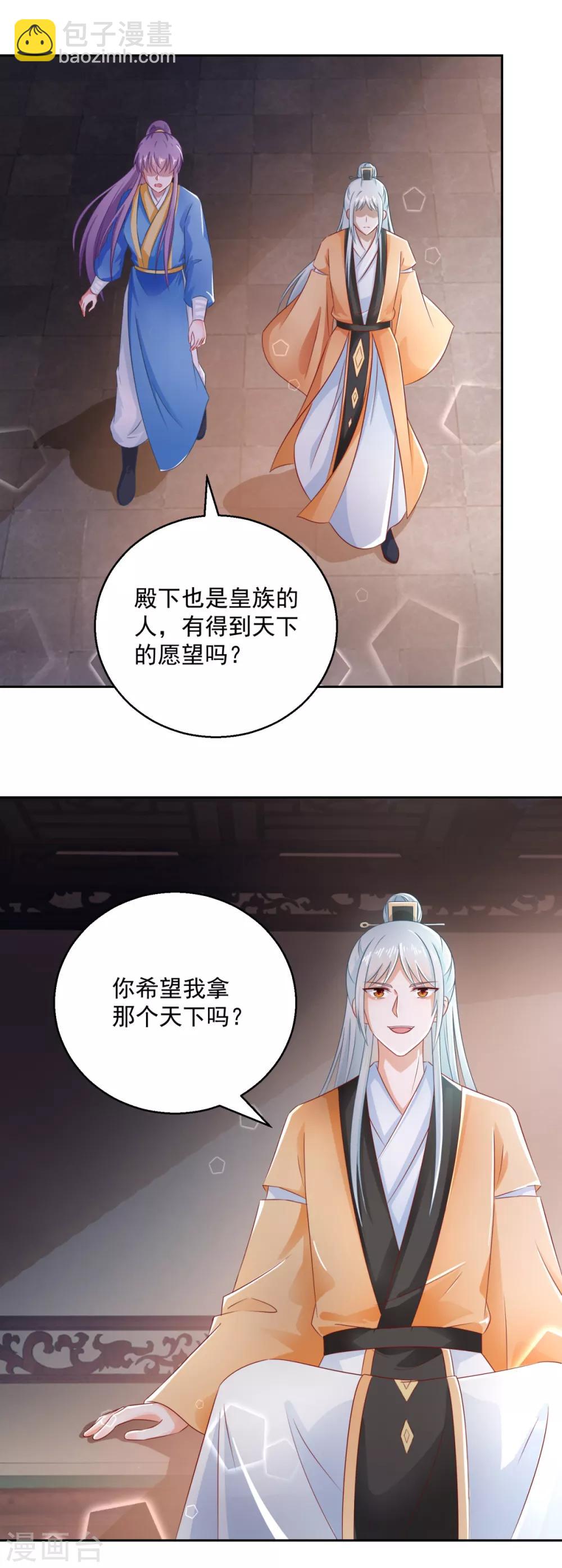 第102话 空桑狐族-第107话