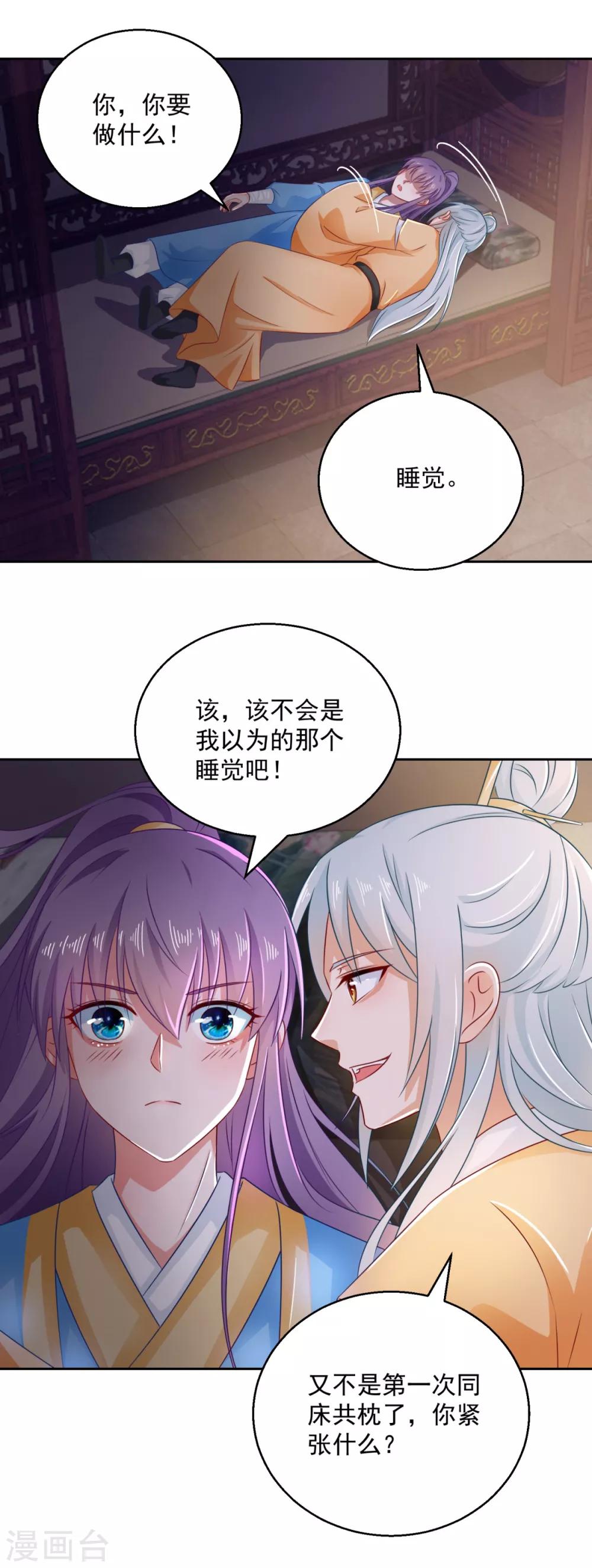 第102话 空桑狐族-第107话