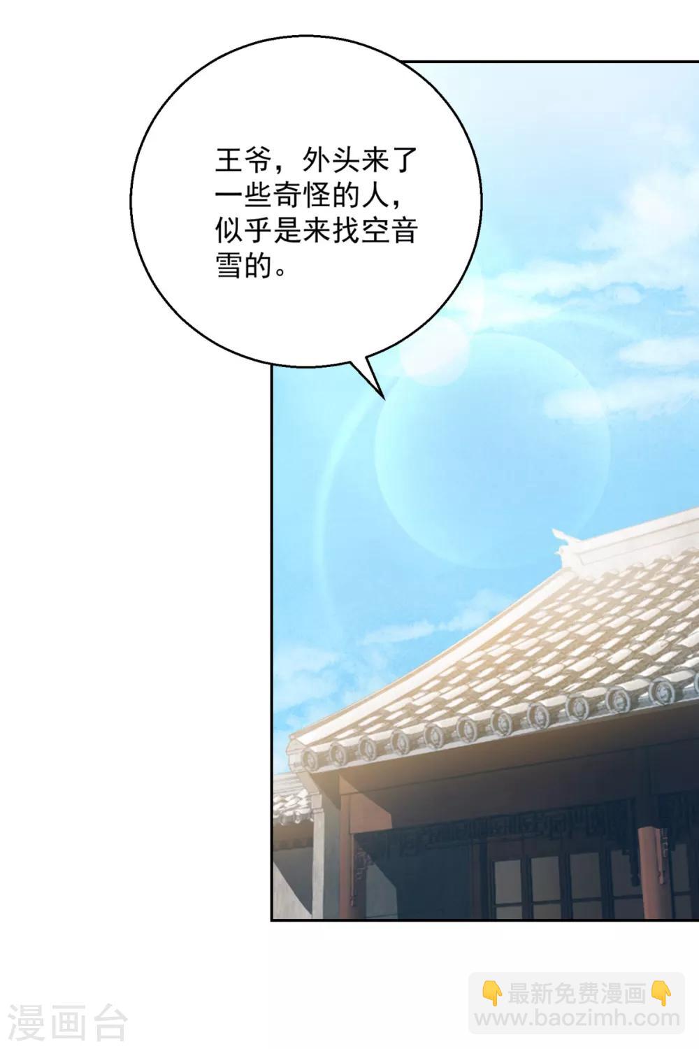 第102话 空桑狐族-第107话