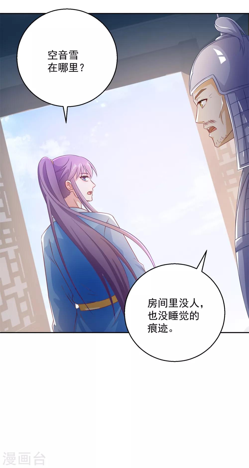 第102话 空桑狐族-第107话