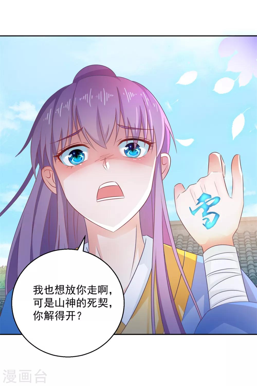 第102话 空桑狐族-第107话