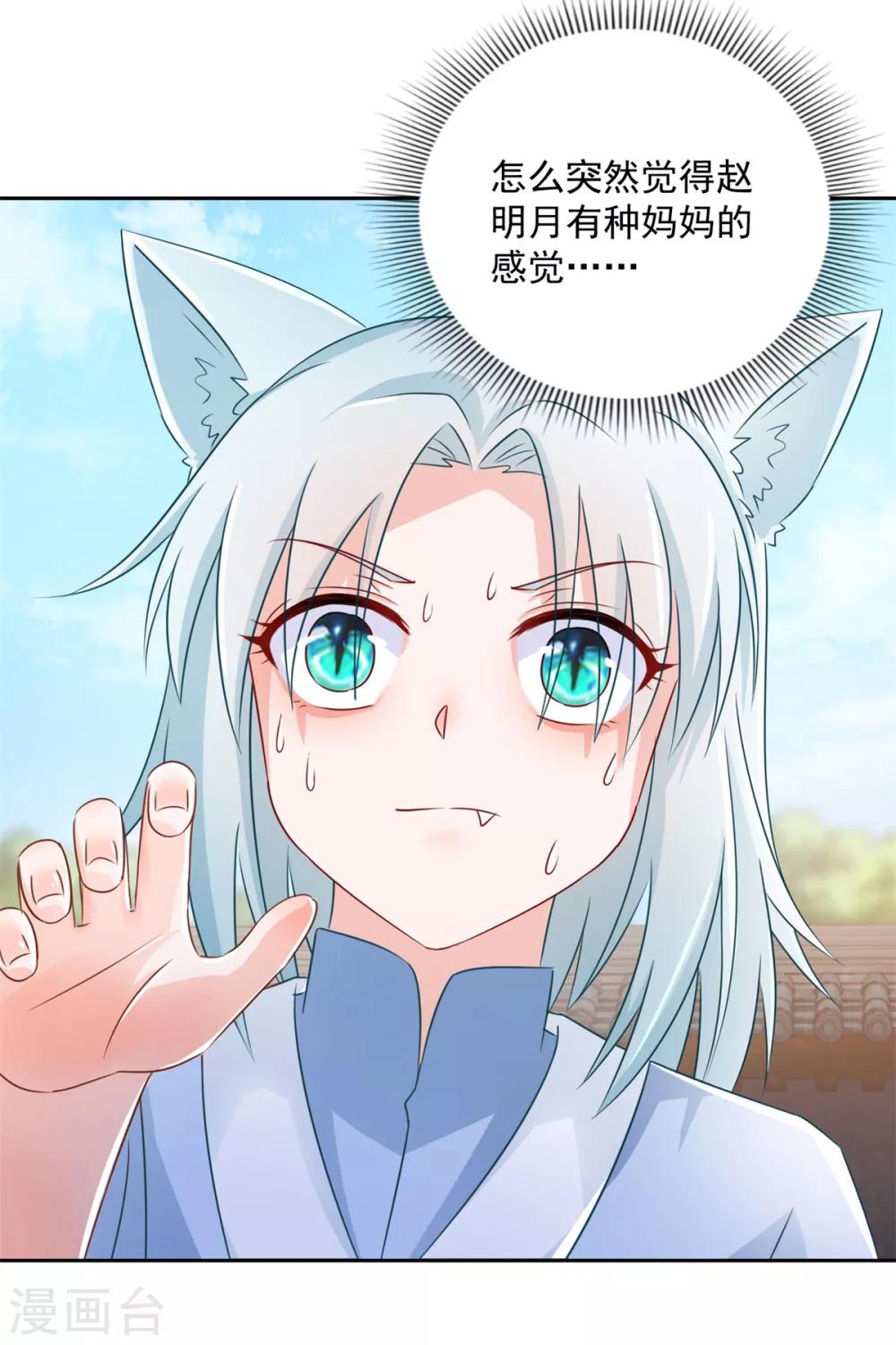 第102话 空桑狐族-第107话