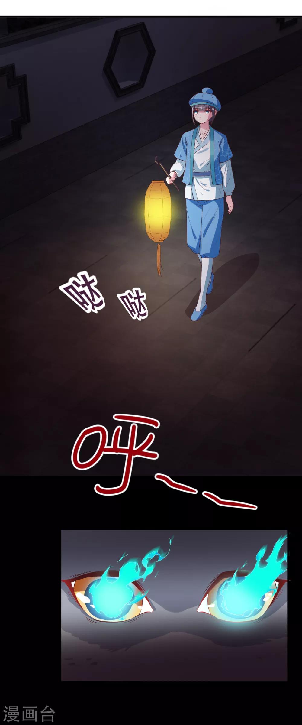第12话 夜闯静安殿-第13话