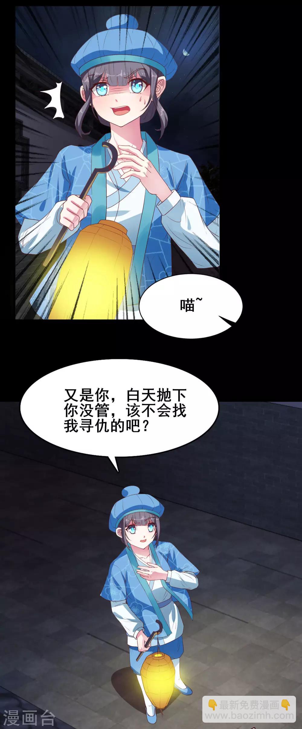 第12话 夜闯静安殿-第13话