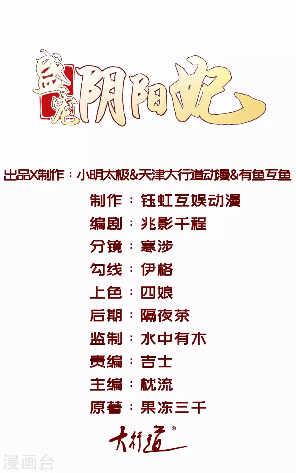 第18话 宁愿不害怕-第19话