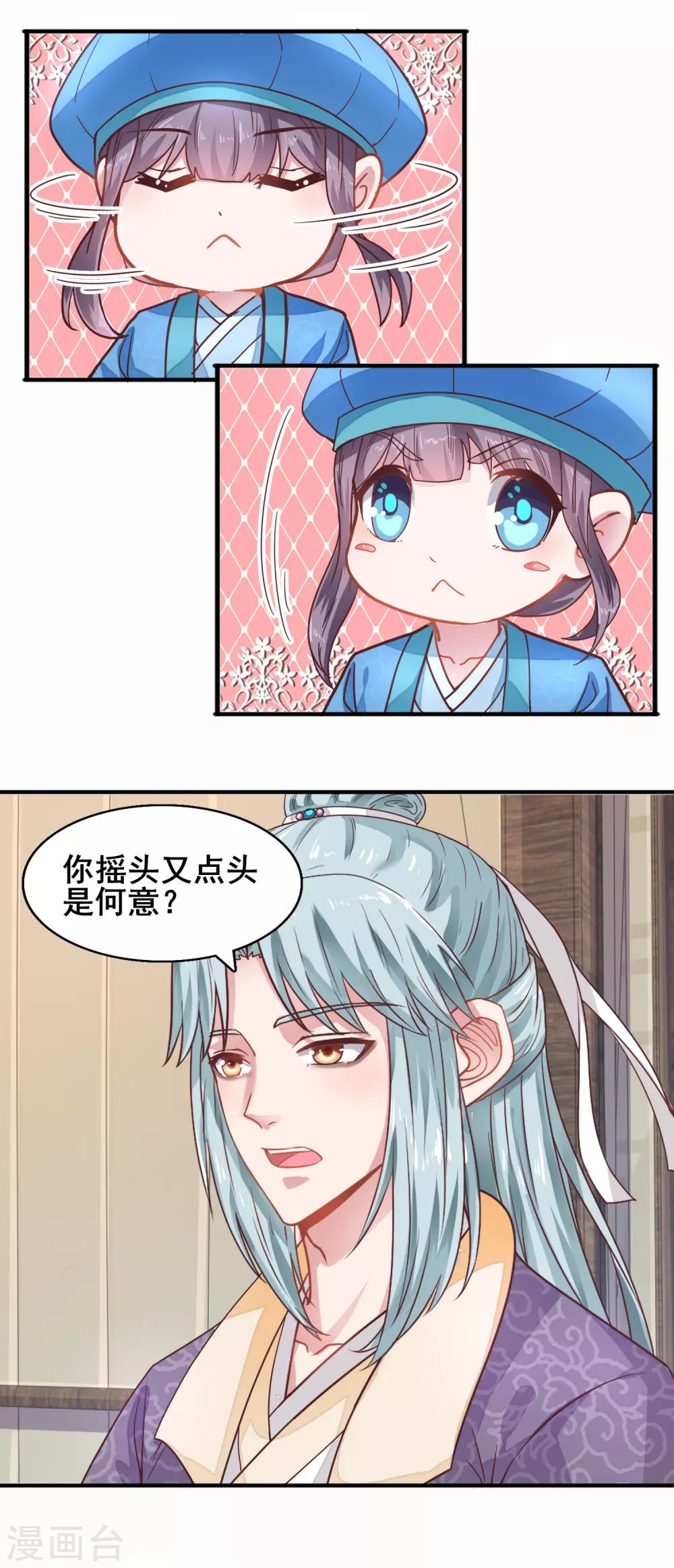 第18话 宁愿不害怕-第19话
