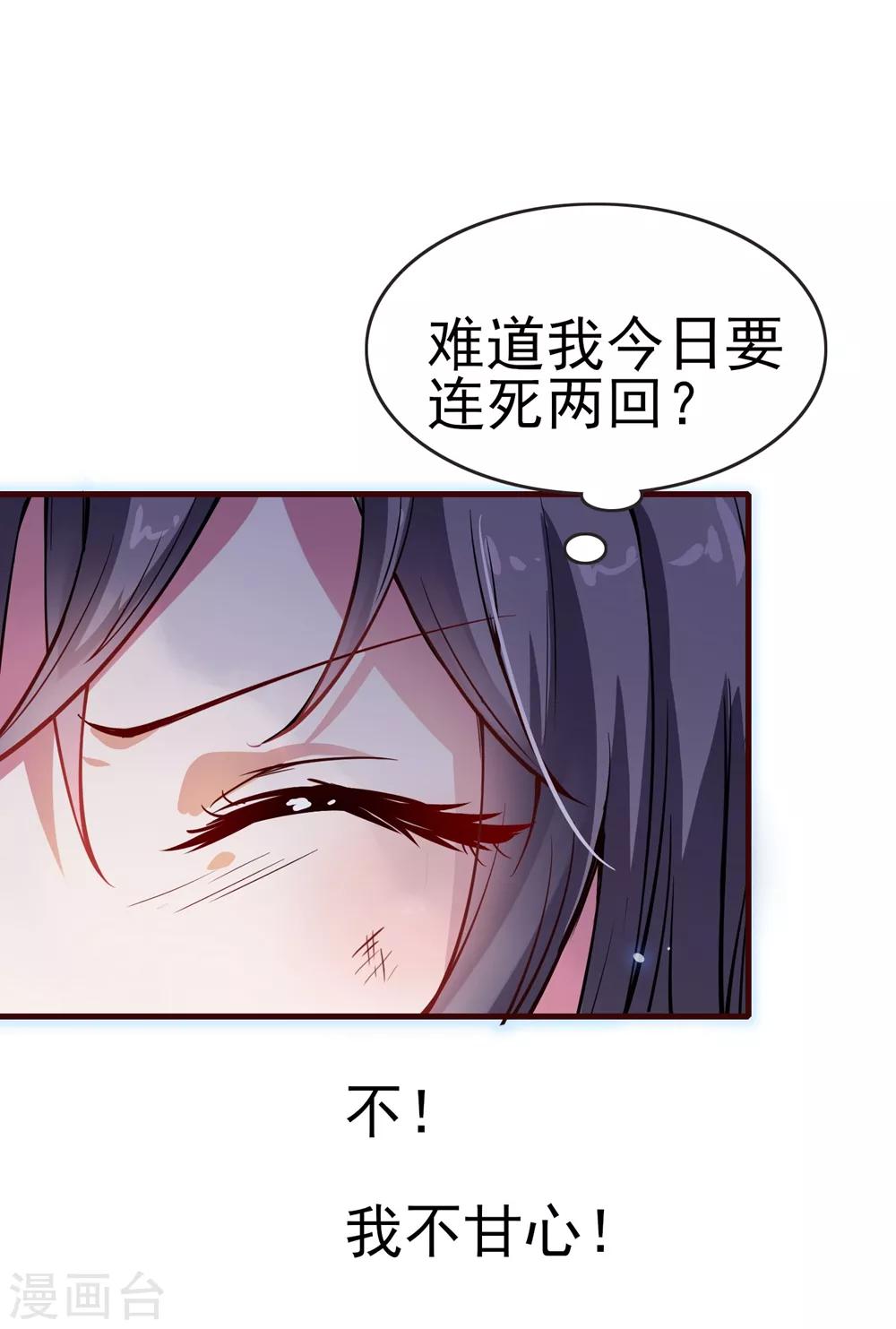 第2话 鬼面男-第3话