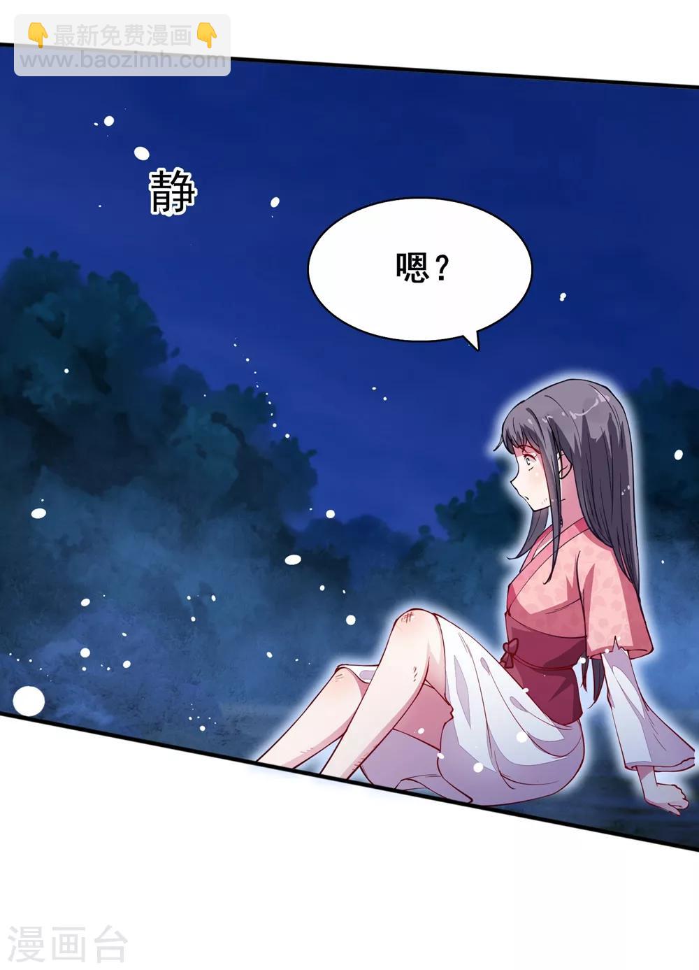 第2话 鬼面男-第3话
