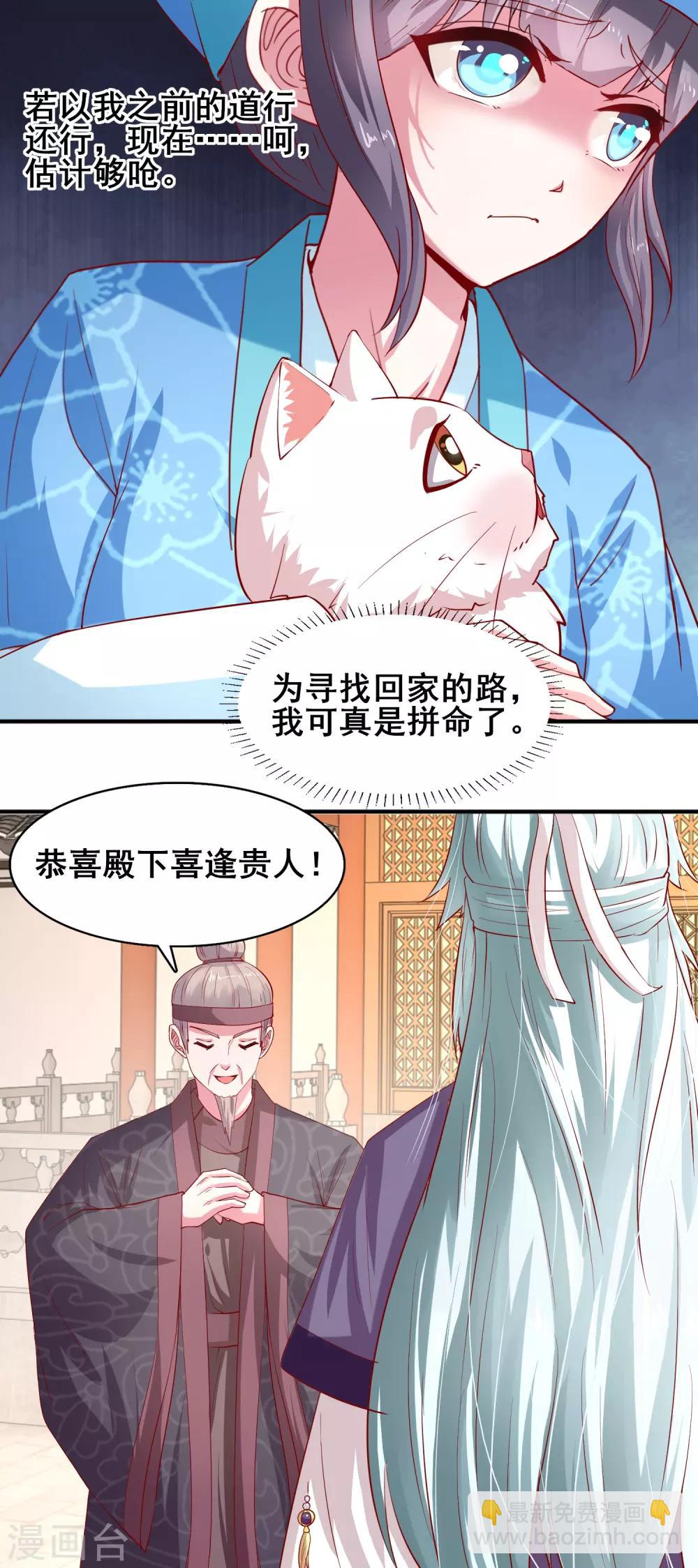 第20话 天命福曌-第21话