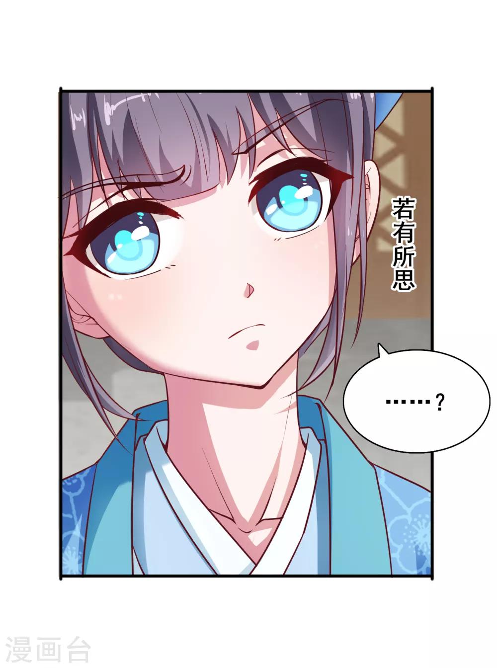 第20话 天命福曌-第21话