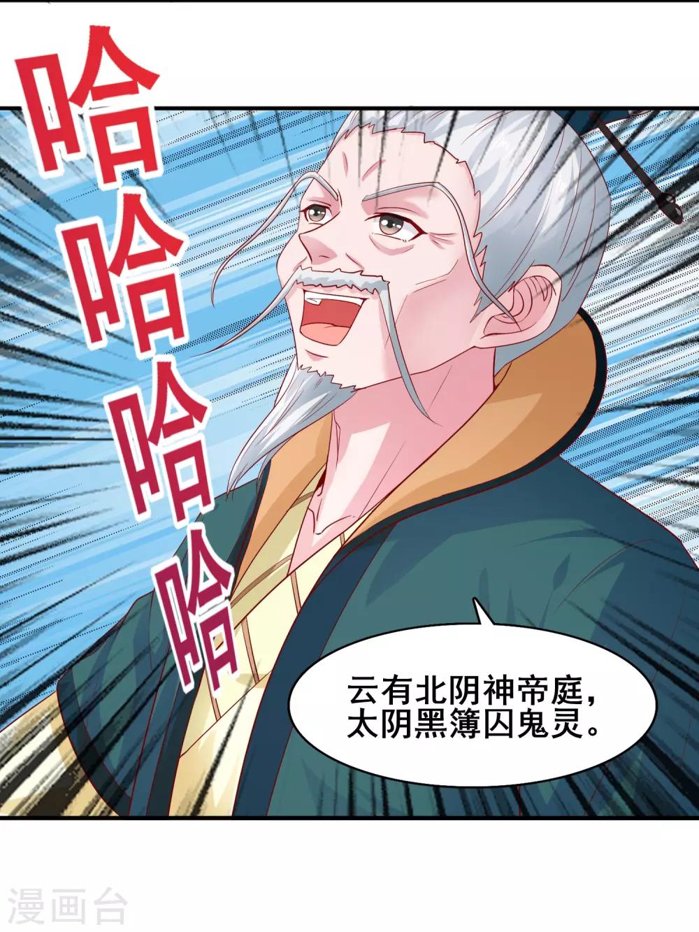 第20话 天命福曌-第21话