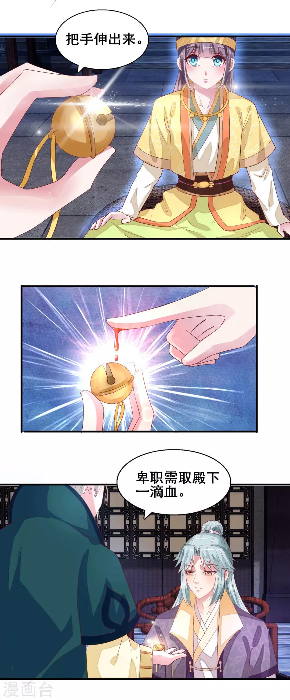 第22话 命运相连-第23话