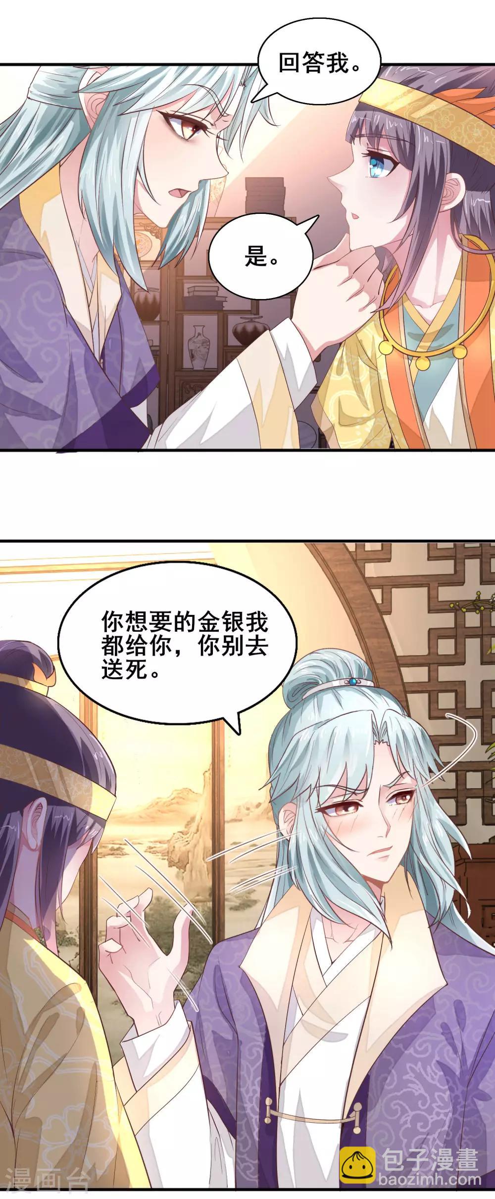 第22话 命运相连-第23话