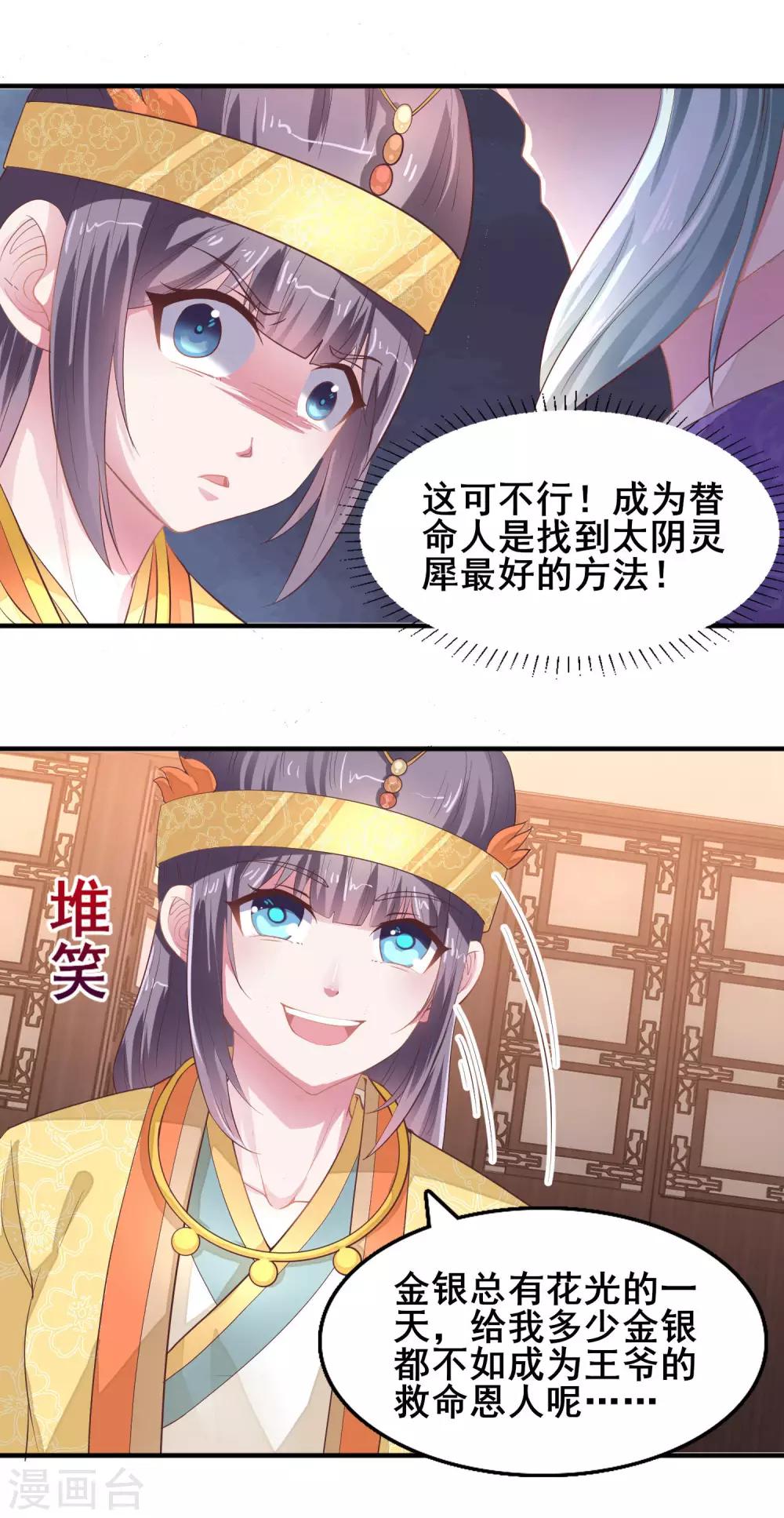 第22话 命运相连-第23话