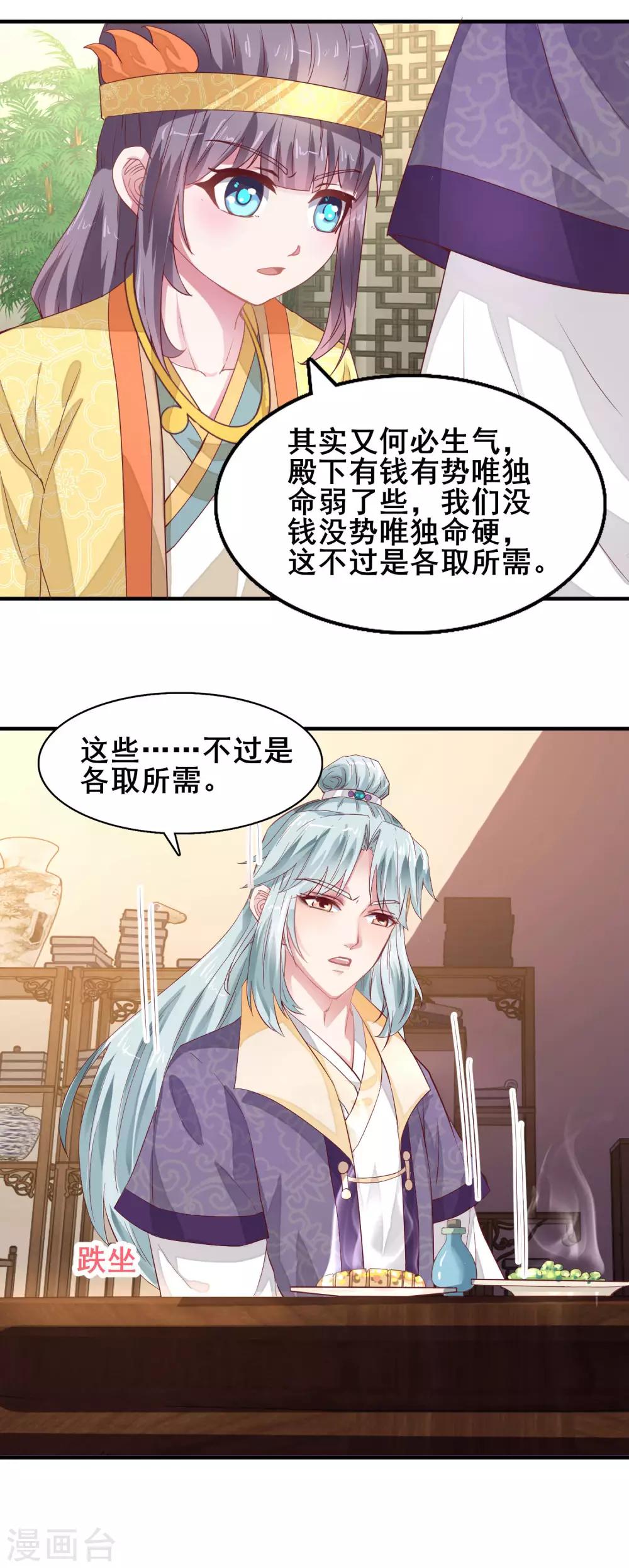 第22话 命运相连-第23话