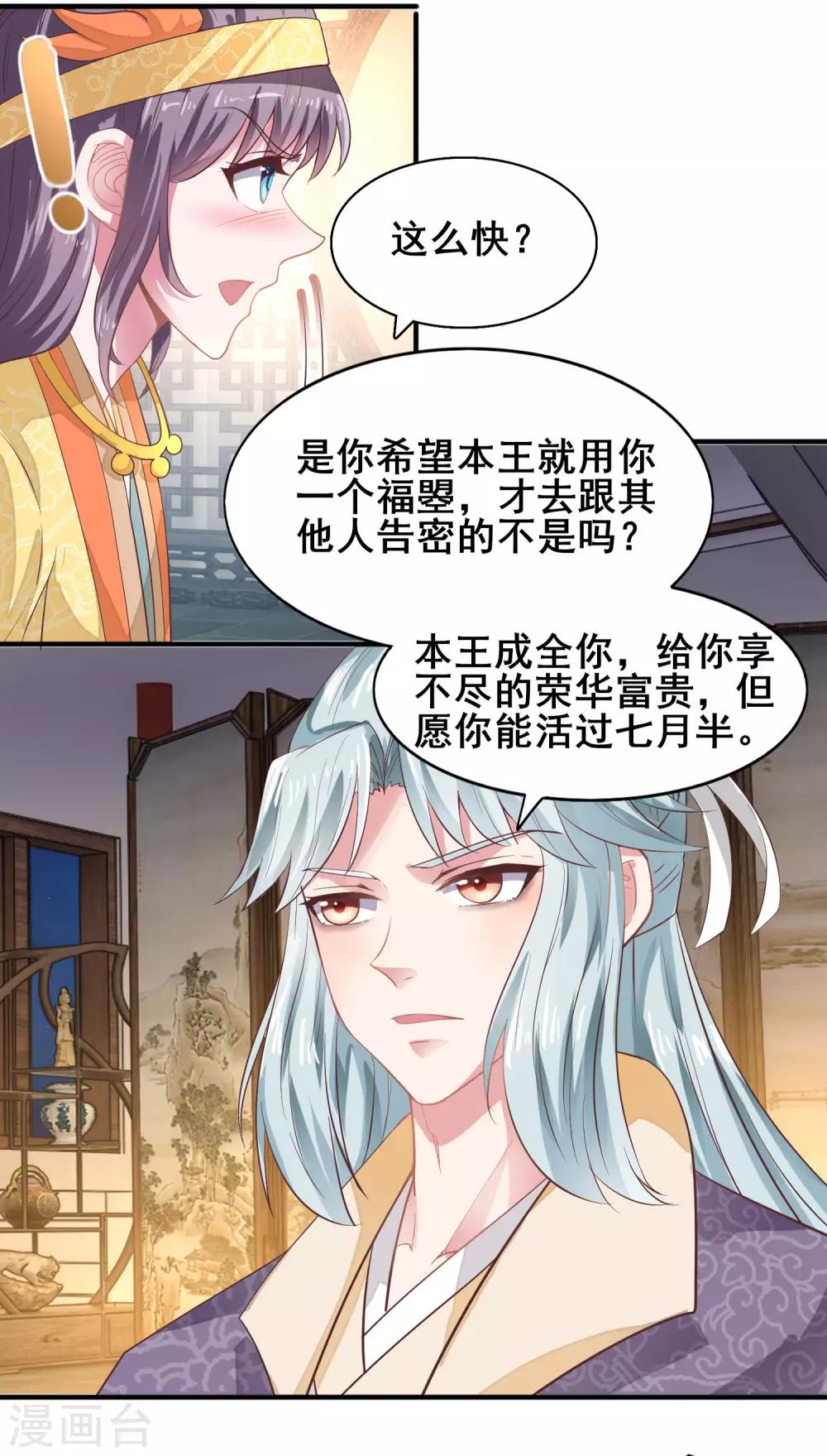 第22话 命运相连-第23话