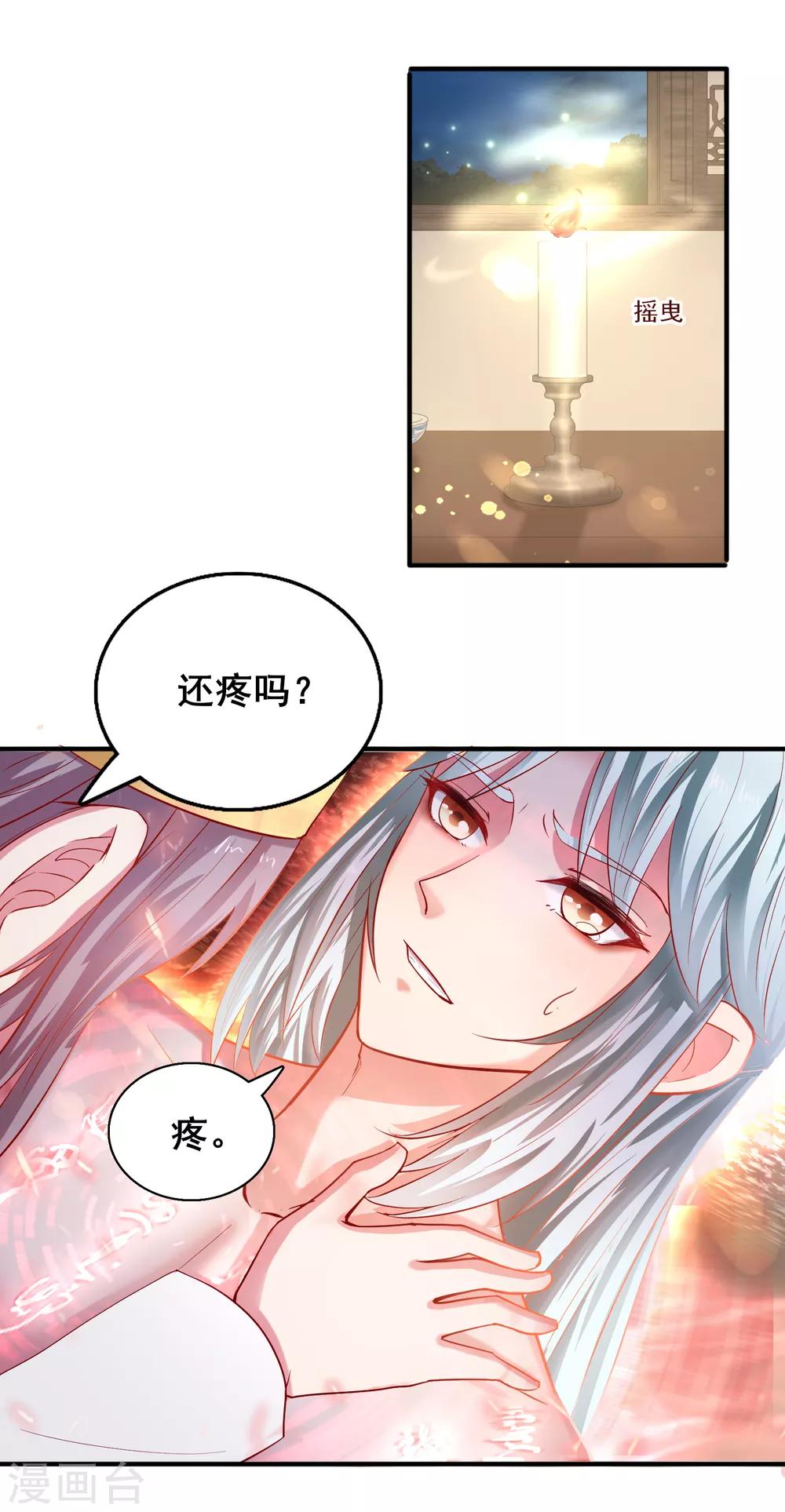 第24话 把晏王交出来！-第25话