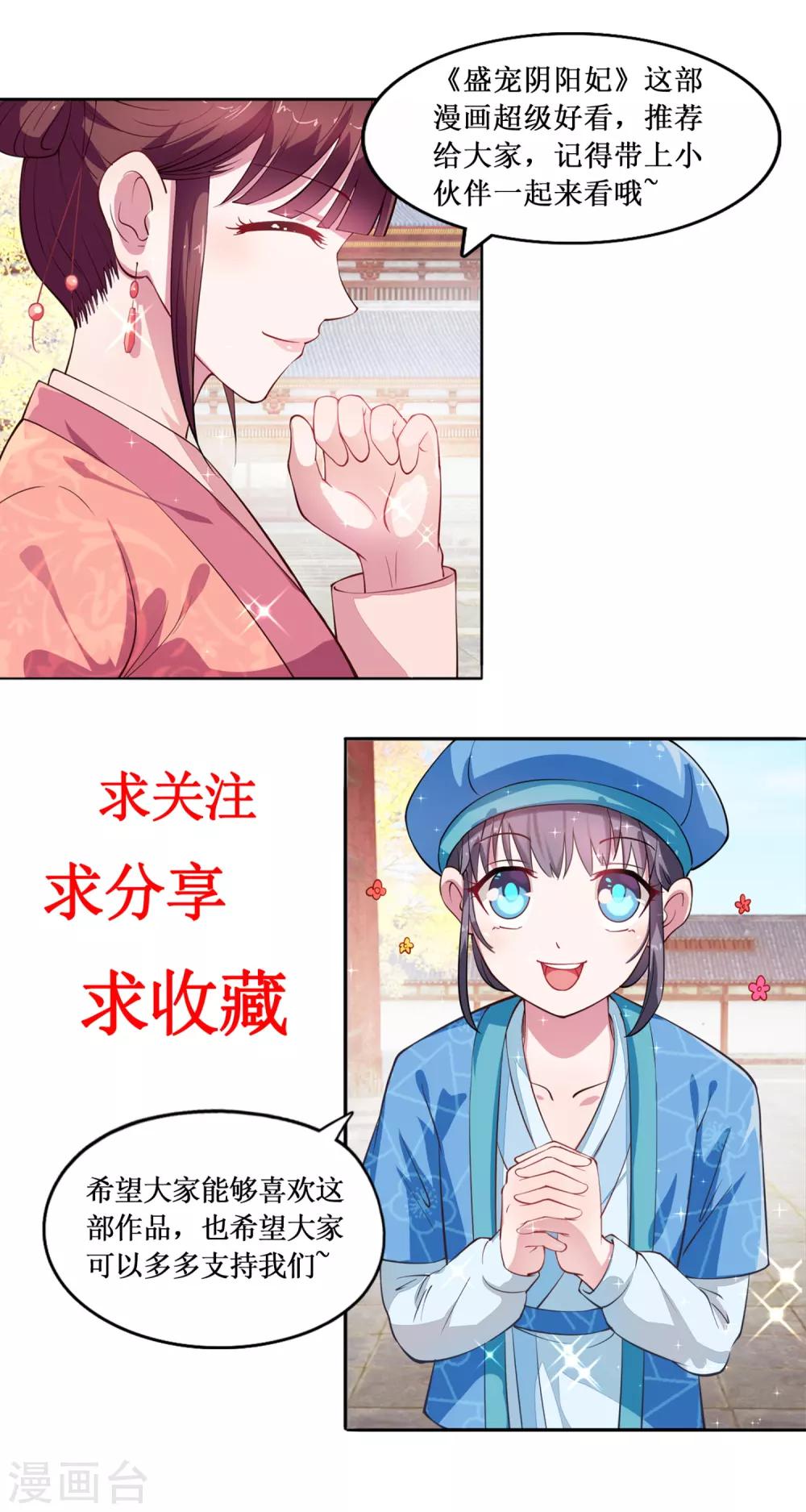 第24话 把晏王交出来！-第25话