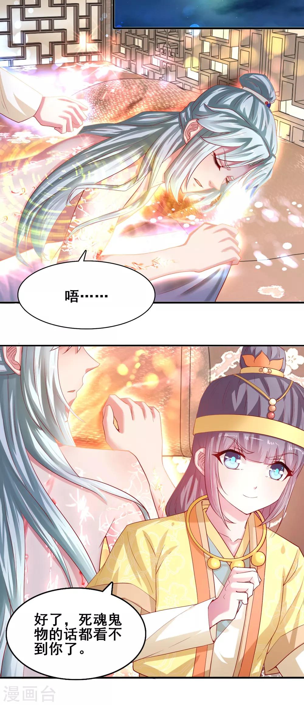 第24话 把晏王交出来！-第25话