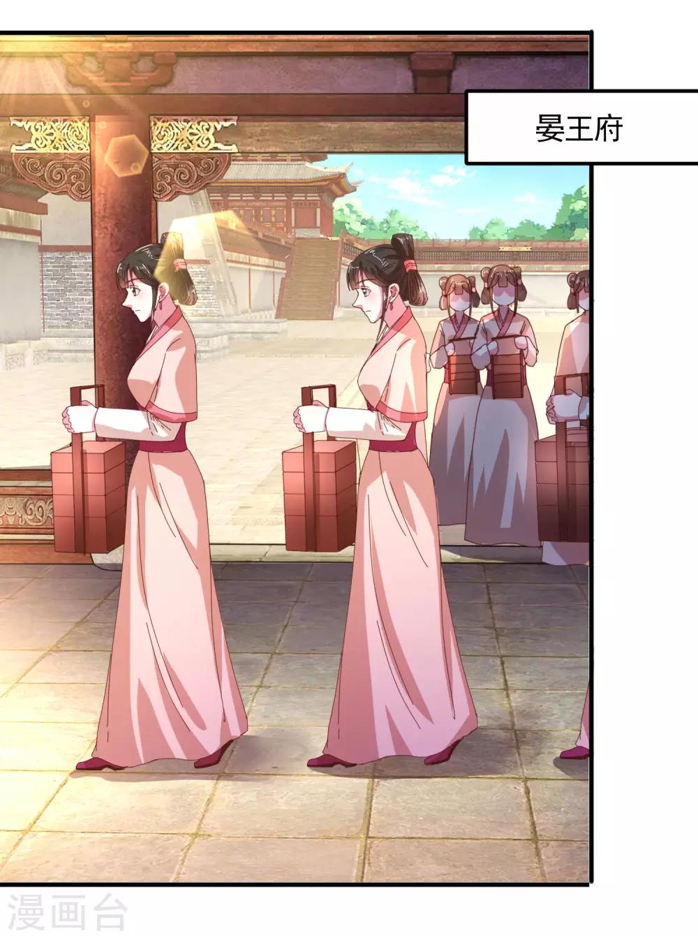 第29话 皇宫的邀请-第31话