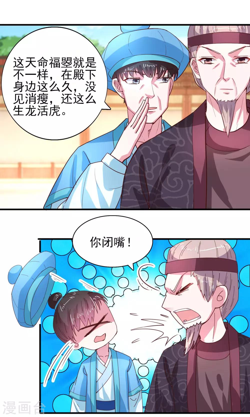 第29话 皇宫的邀请-第31话