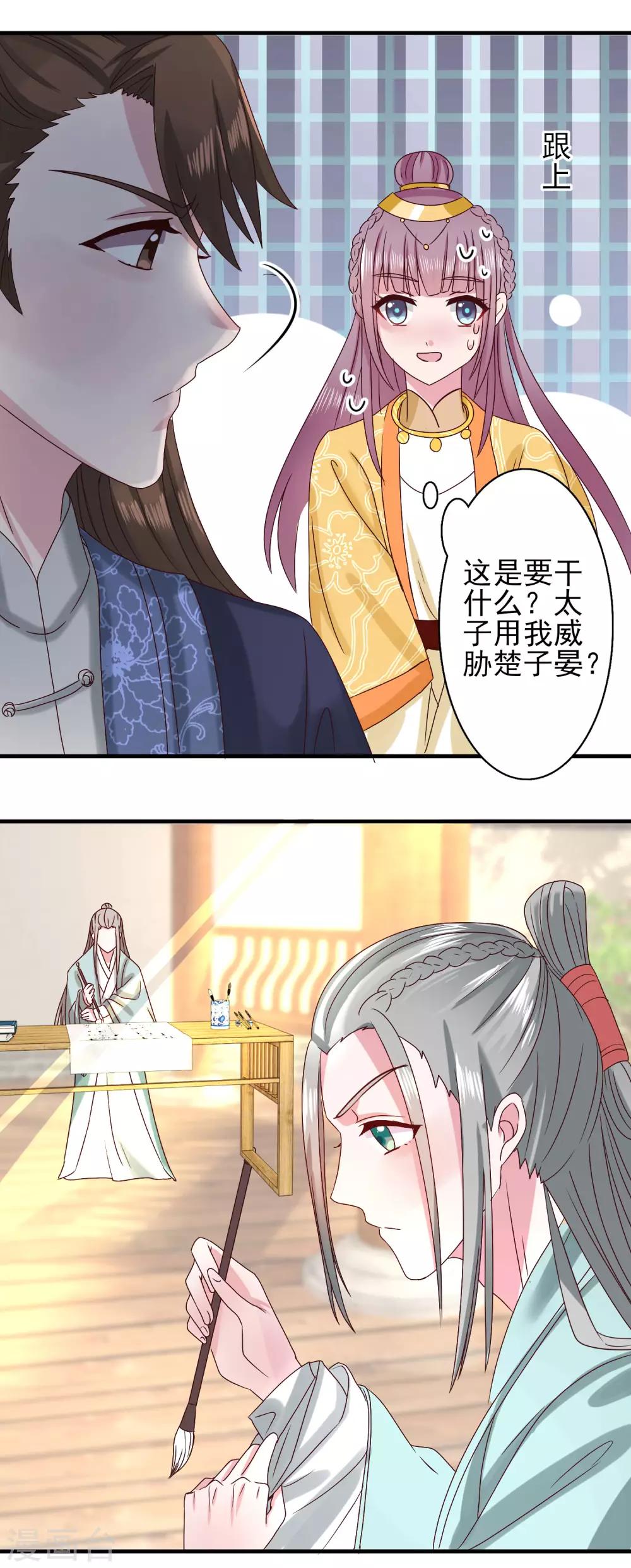 第31话 灾星-第33话