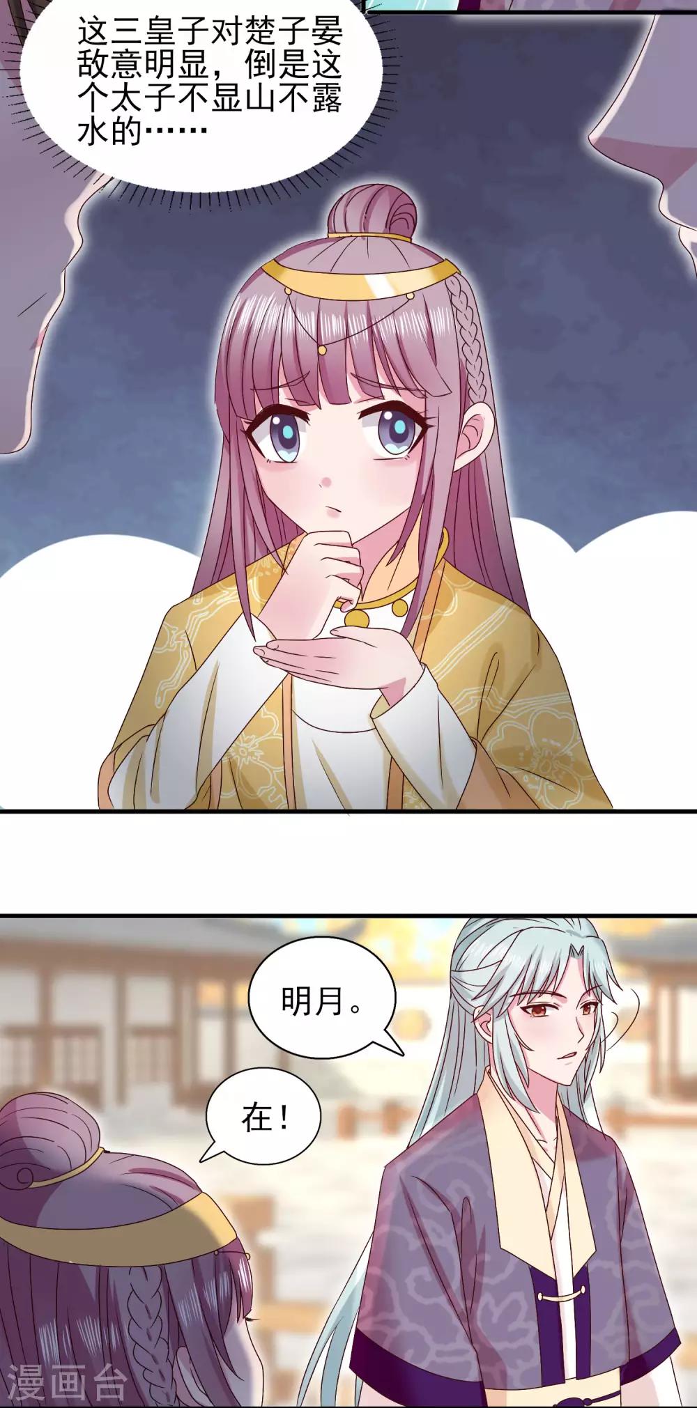 第31话 灾星-第33话