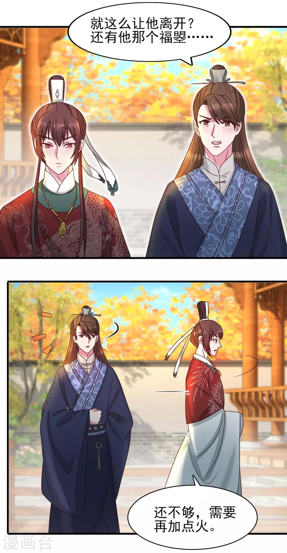 第31话 灾星-第33话