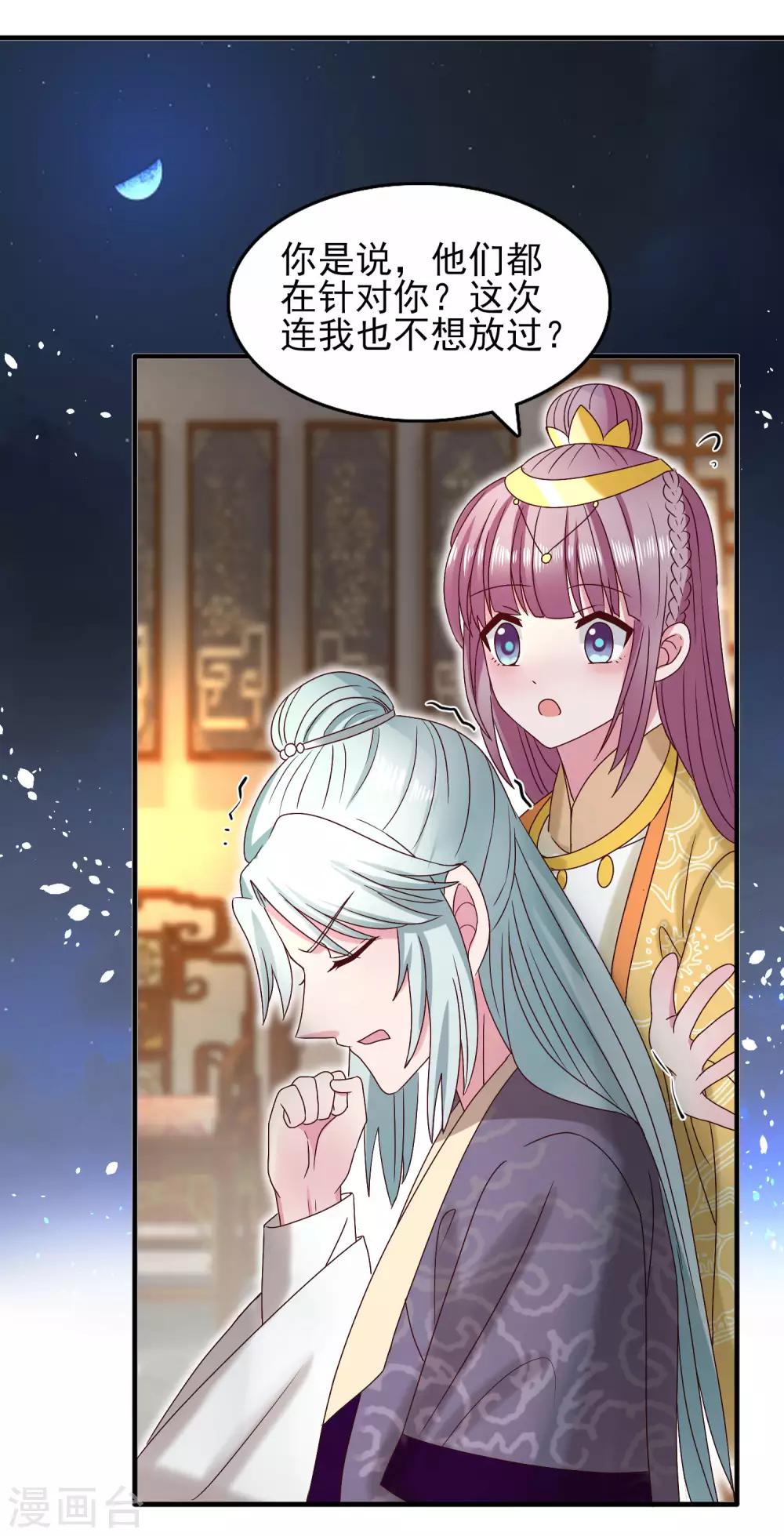第31话 灾星-第33话
