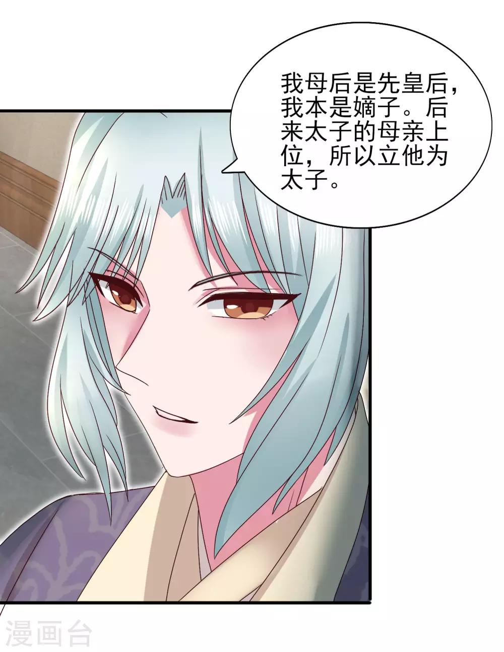 第31话 灾星-第33话