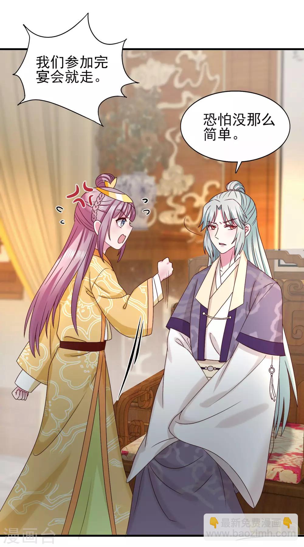 第31话 灾星-第33话
