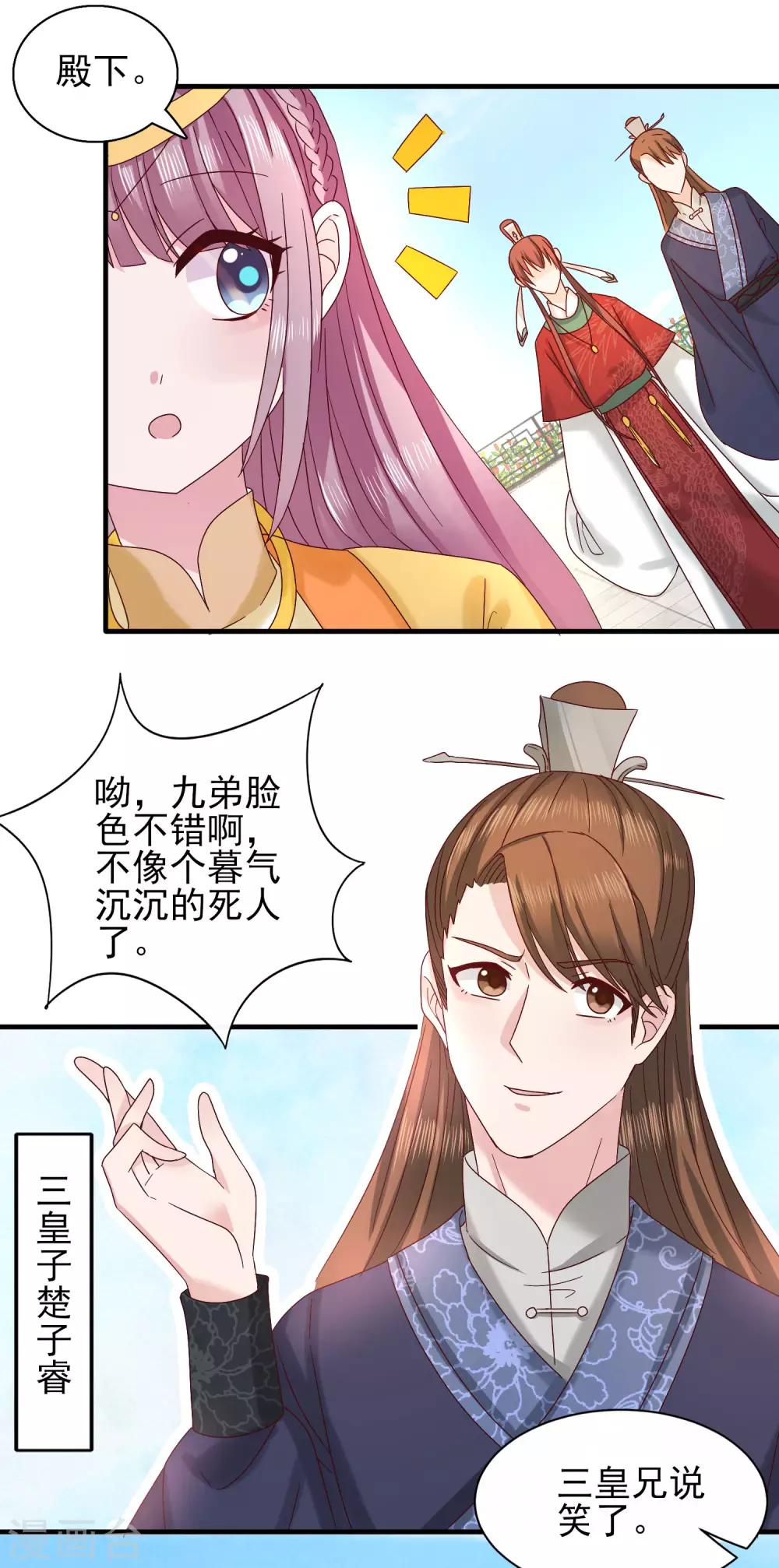 第31话 灾星-第33话