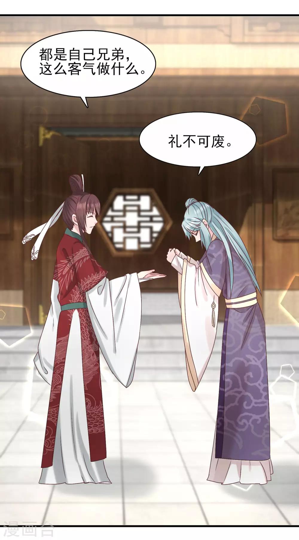 第31话 灾星-第33话