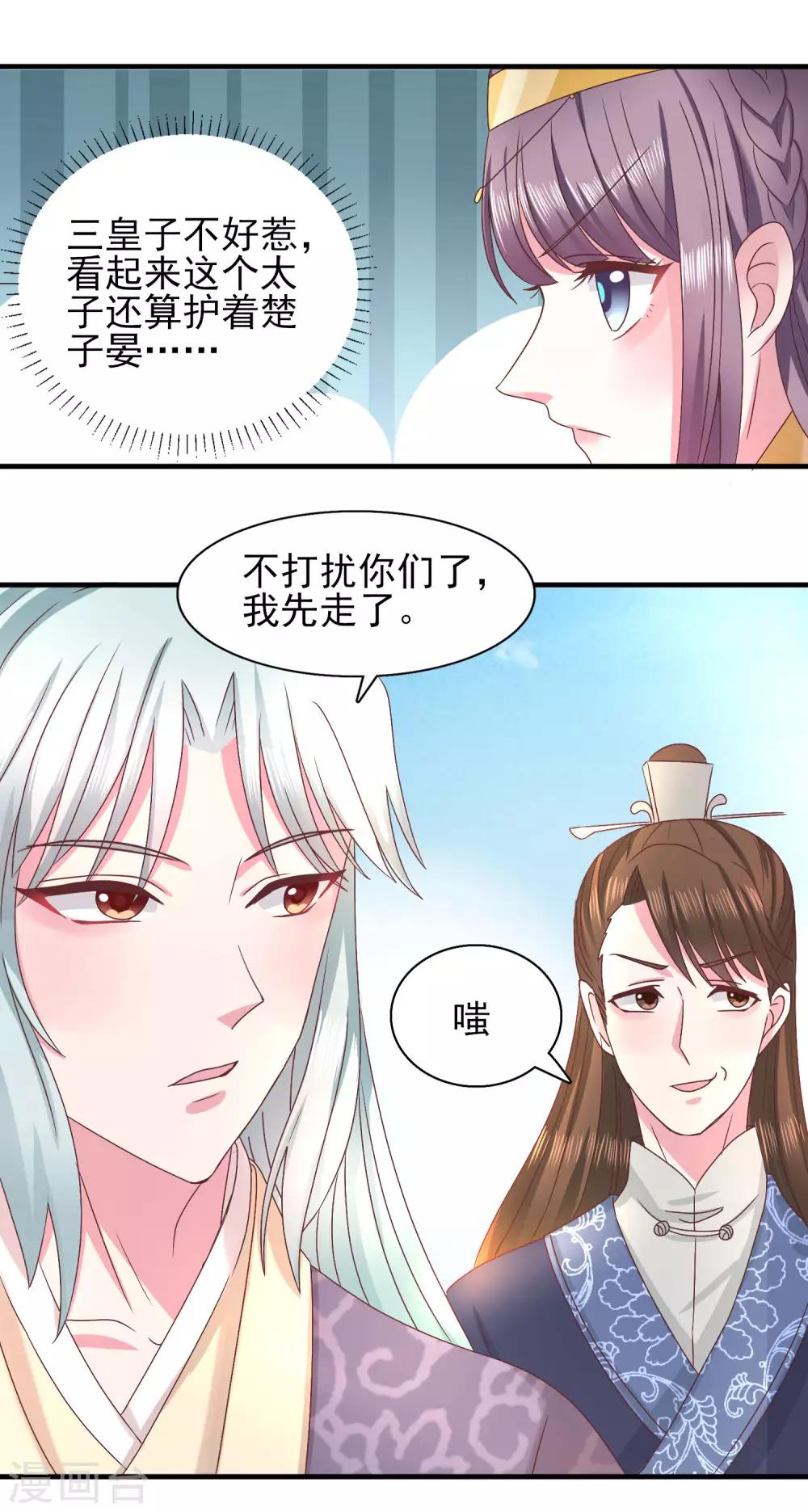 第31话 灾星-第33话