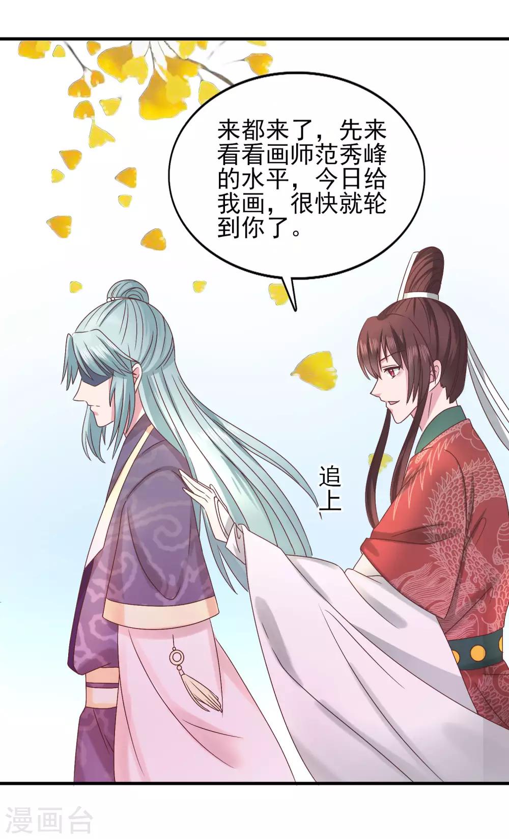 第31话 灾星-第33话