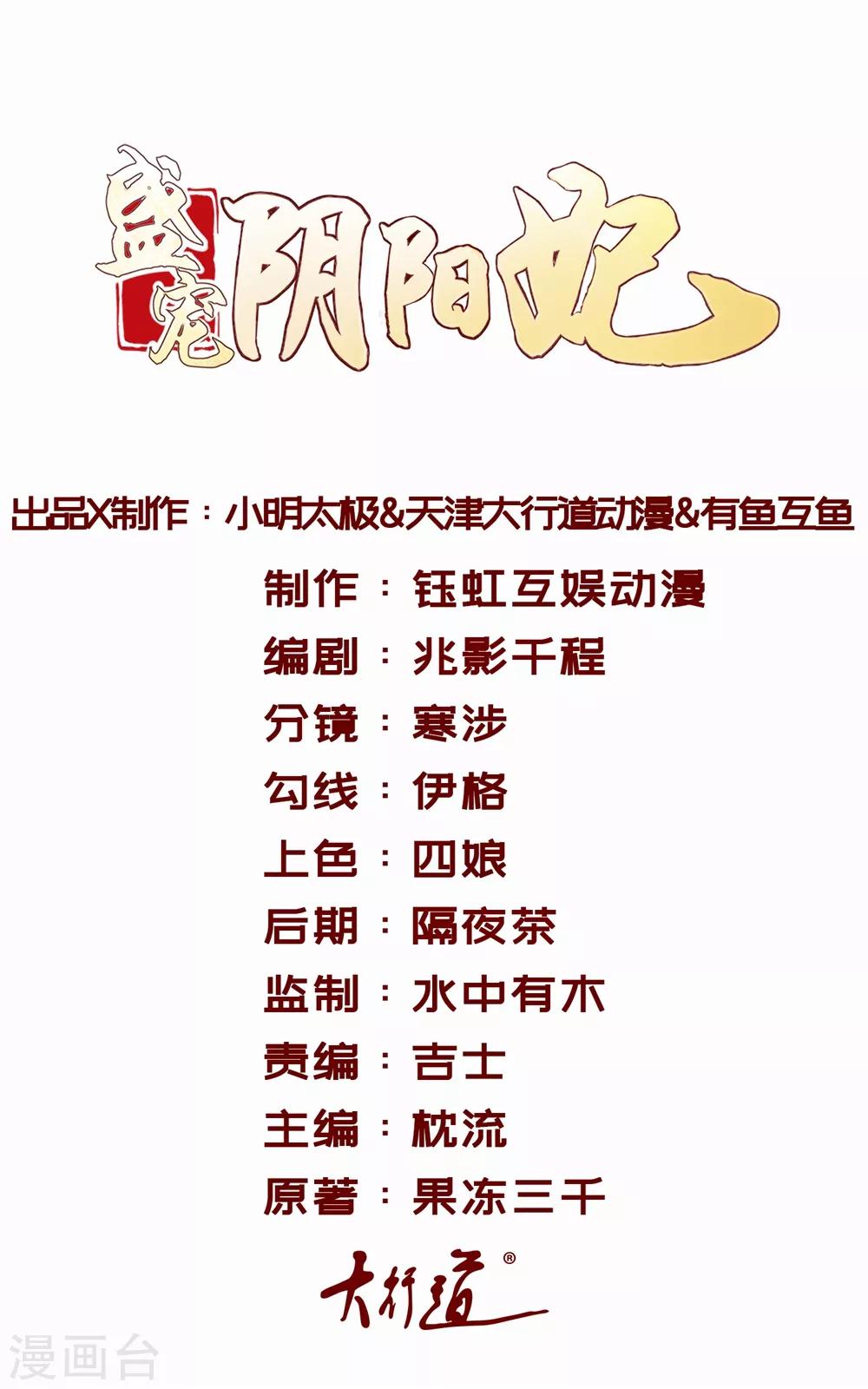 第33话 借酒杀人-第35话
